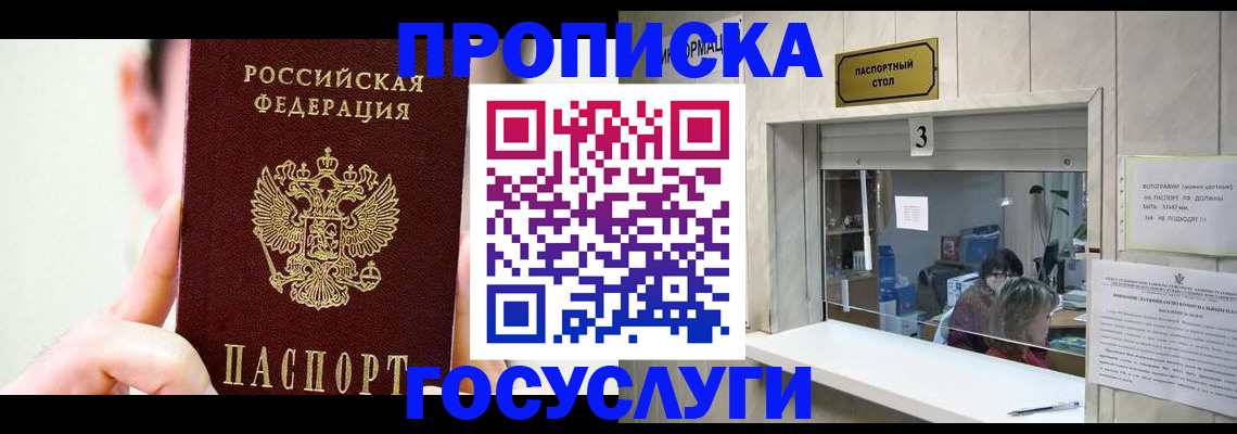 временная регистрация недорого в Серпухове